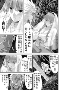 Page 9: 008.jpg | ネトラレ勇者の行末 サイドストーリー | View Page!