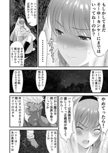 Page 10: 009.jpg | ネトラレ勇者の行末 サイドストーリー | View Page!