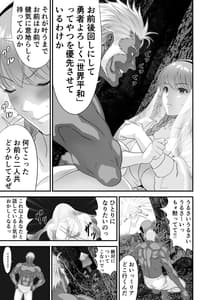 Page 11: 010.jpg | ネトラレ勇者の行末 サイドストーリー | View Page!