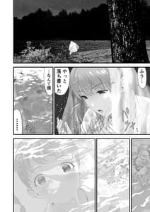 Page 12: 011.jpg | ネトラレ勇者の行末 サイドストーリー | View Page!