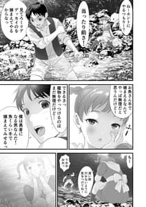 Page 13: 012.jpg | ネトラレ勇者の行末 サイドストーリー | View Page!