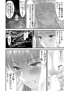 Page 14: 013.jpg | ネトラレ勇者の行末 サイドストーリー | View Page!