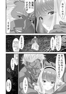 Page 16: 015.jpg | ネトラレ勇者の行末 サイドストーリー | View Page!