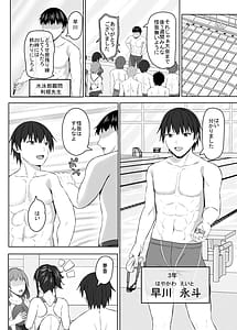 Page 3: 002.jpg | 寝取られjk幼馴染水泳部 | View Page!