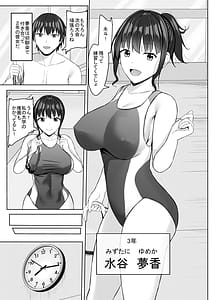 Page 4: 003.jpg | 寝取られjk幼馴染水泳部 | View Page!