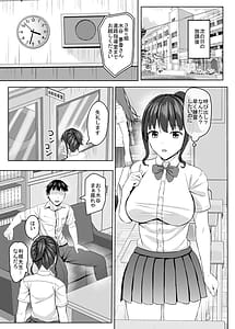 Page 8: 007.jpg | 寝取られjk幼馴染水泳部 | View Page!
