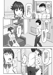 Page 9: 008.jpg | 寝取られjk幼馴染水泳部 | View Page!