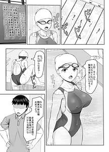 Page 4: 003.jpg | 寝取られjk幼馴染水泳部2 | View Page!