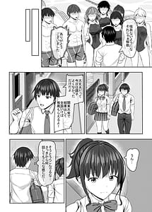 Page 5: 004.jpg | 寝取られjk幼馴染水泳部2 | View Page!