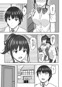 Page 6: 005.jpg | 寝取られjk幼馴染水泳部2 | View Page!