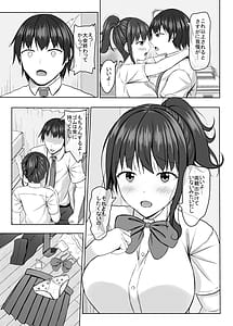 Page 8: 007.jpg | 寝取られjk幼馴染水泳部2 | View Page!
