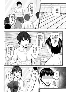 Page 15: 014.jpg | 寝取られjk幼馴染水泳部2 | View Page!