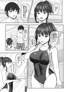 Page 16: 015.jpg | 寝取られjk幼馴染水泳部2 | View Page!
