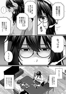 Page 6: 005.jpg | ネトラレ×オフパコ | View Page!
