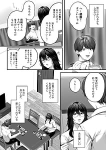 Page 7: 006.jpg | ネトラレ×オフパコ | View Page!
