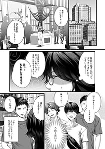 Page 10: 009.jpg | ネトラレ×オフパコ | View Page!