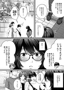 Page 11: 010.jpg | ネトラレ×オフパコ | View Page!