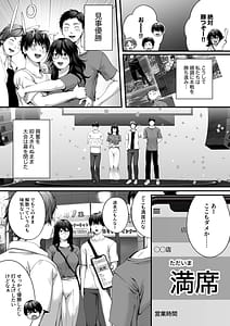 Page 12: 011.jpg | ネトラレ×オフパコ | View Page!