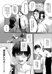Page 13: 012.jpg | ネトラレ×オフパコ | View Page!
