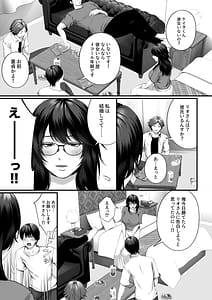 Page 14: 013.jpg | ネトラレ×オフパコ | View Page!