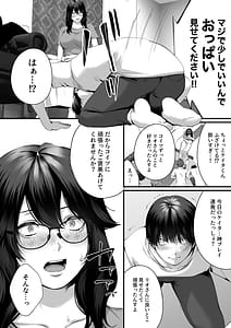 Page 15: 014.jpg | ネトラレ×オフパコ | View Page!
