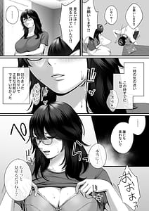 Page 16: 015.jpg | ネトラレ×オフパコ | View Page!