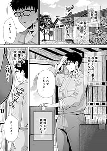 Page 3: 002.jpg | 寝取られた爆乳ブロンド妻エレナ2 ―無職の夫を支えるためにひたすら中出しされましたw― | View Page!