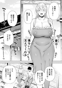 Page 4: 003.jpg | 寝取られた爆乳ブロンド妻エレナ2 ―無職の夫を支えるためにひたすら中出しされましたw― | View Page!