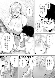 Page 5: 004.jpg | 寝取られた爆乳ブロンド妻エレナ2 ―無職の夫を支えるためにひたすら中出しされましたw― | View Page!