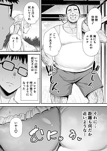 Page 6: 005.jpg | 寝取られた爆乳ブロンド妻エレナ2 ―無職の夫を支えるためにひたすら中出しされましたw― | View Page!