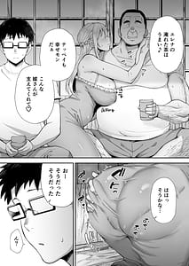 Page 7: 006.jpg | 寝取られた爆乳ブロンド妻エレナ2 ―無職の夫を支えるためにひたすら中出しされましたw― | View Page!