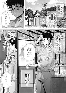Page 2: 001.jpg | 寝取られた爆乳ブロンド妻エレナ 2上 | View Page!