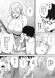 Page 4: 003.jpg | 寝取られた爆乳ブロンド妻エレナ 2上 | View Page!