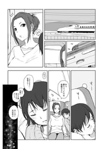 Page 2: 001.jpg | 寝取られた人妻と寝取られる人妻4 | View Page!
