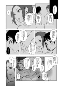 Page 3: 002.jpg | 寝取られた人妻と寝取られる人妻4 | View Page!