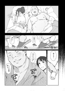 Page 4: 003.jpg | 寝取られた人妻と寝取られる人妻4 | View Page!