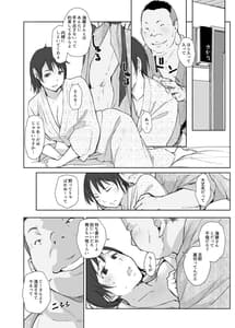 Page 5: 004.jpg | 寝取られた人妻と寝取られる人妻4 | View Page!