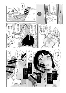 Page 9: 008.jpg | 寝取られた人妻と寝取られる人妻4 | View Page!