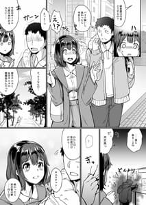 Page 3: 002.jpg | 寝取られた彼女、止まらない彼女。 | View Page!