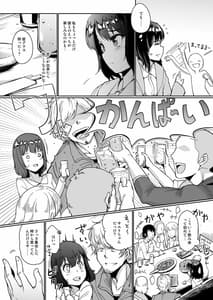Page 4: 003.jpg | 寝取られた彼女、止まらない彼女。 | View Page!