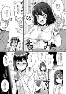 Page 5: 004.jpg | 寝取られた彼女、止まらない彼女。 | View Page!