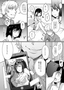 Page 7: 006.jpg | 寝取られた彼女、止まらない彼女。 | View Page!