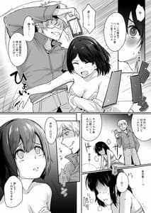 Page 8: 007.jpg | 寝取られた彼女、止まらない彼女。 | View Page!