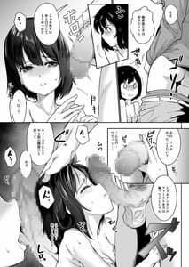Page 9: 008.jpg | 寝取られた彼女、止まらない彼女。 | View Page!