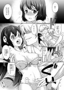 Page 12: 011.jpg | 寝取られた彼女、止まらない彼女。 | View Page!