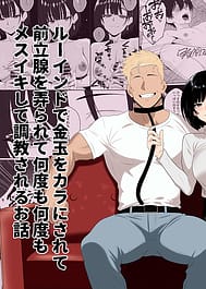 Netorareta Kanojo ga Joou-sama ni natte Kaettekita Ruined de Kintama o Kara ni sarete Zenritsusen o Ijirarete Nandomo Nandomo Mesuikishite Choukyou sareru Ohanashi / C107 / English Translated | View Image!