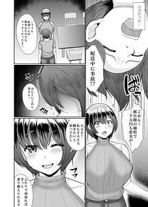 Page 3: 002.jpg | 寝取られた巨乳人妻・葵 | View Page!