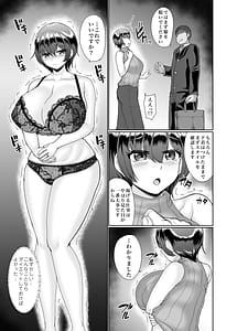 Page 8: 007.jpg | 寝取られた巨乳人妻・葵 | View Page!