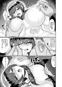 Page 12: 011.jpg | 寝取られた巨乳人妻・葵 | View Page!