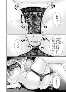 Page 15: 014.jpg | 寝取られた巨乳人妻・葵 | View Page!